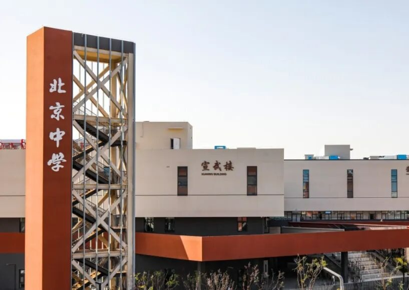 北京中學招聘各科教師